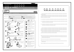 説明書 ツインバード LK-H461B ランプ