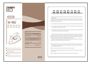 説明書 ツインバード SA-4562W アイロン