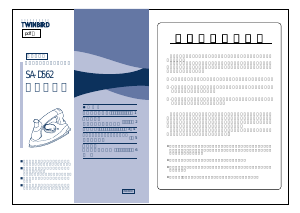 説明書 ツインバード SA-D562MN アイロン