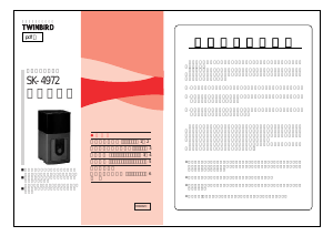 説明書 ツインバード SK-4972GR 加湿器