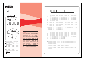 説明書 ツインバード SK-D977W 加湿器