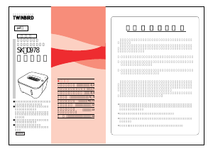 説明書 ツインバード SK-D978W 加湿器