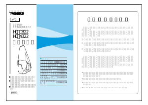 説明書 ツインバード HC-4322BL ハンドヘルドバキューム