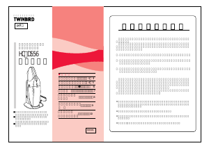 説明書 ツインバード HC-D556S ハンドヘルドバキューム