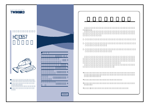 説明書 ツインバード HC-D557SBK ハンドヘルドバキューム