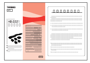 説明書 ツインバード HB-2221BL ヘアクリッパー