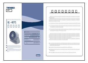 説明書 ツインバード KJ-4071GY 扇風機