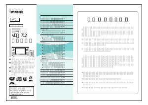 説明書 ツインバード VD-J712W DVDプレイヤー