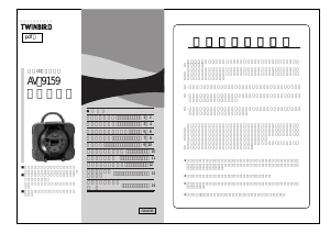 説明書 ツインバード AV-9159PW CDプレイヤー