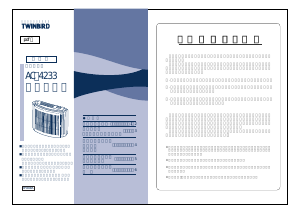 説明書 ツインバード AC-4233W 空気洗浄器