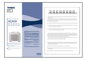説明書 ツインバード AC-4316W 空気洗浄器