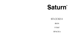 Посібник Saturn ST-CC0211 Праска