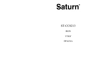 Handleiding Saturn ST-CC0213 Strijkijzer