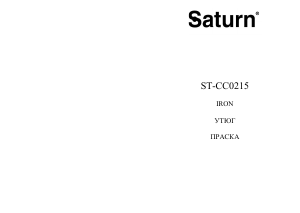 Handleiding Saturn ST-CC0215 Strijkijzer