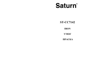 Посібник Saturn ST-CC7142 Праска