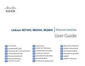 كتيب مفتاح SE2500 Linksys