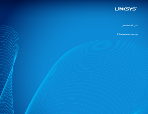 Manual de uso Linksys E1700 Router