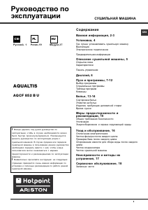 Instrukcja Hotpoint-Ariston AQCF 852 BU(EU) Aqualtis Suszarka