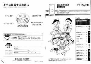 説明書 日立 R-22MYK 冷蔵庫-冷凍庫