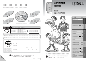 説明書 日立 R-22NYK 冷蔵庫-冷凍庫