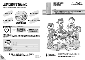 説明書 日立 R-K40MPAML 冷蔵庫-冷凍庫