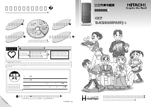 説明書 日立 R-K500NPAM 冷蔵庫-冷凍庫