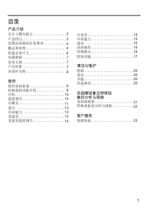 说明书 西门子KF86NAA21C冷藏冷冻箱