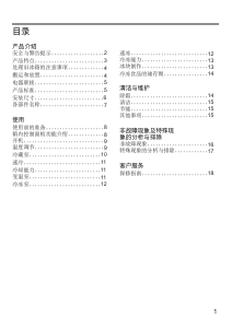 说明书 西门子KG28US221C冷藏冷冻箱