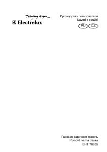 Руководство Electrolux EHT70835K Варочная поверхность