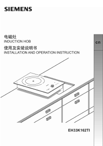 说明书 西门子EH33K162TI炉灶