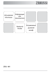 Руководство Zanussi ZOU481X духовой шкаф