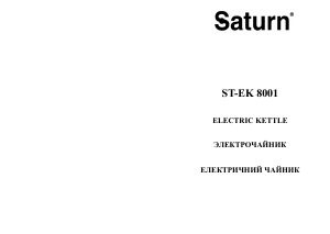 Manual Saturn ST-EK8001 Kettle