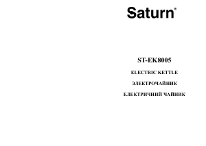 Manual Saturn ST-EK8005 Kettle