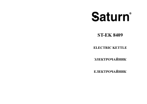 Manual Saturn ST-EK8409 Kettle