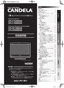 説明書 カンデラ CPLV215WDG2 液晶テレビ