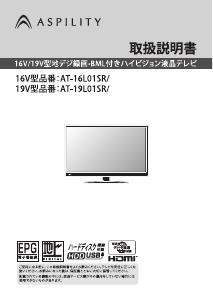 説明書 アスピリティー AT-16L01SR 液晶テレビ