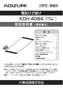 説明書 コイズミ KDH-4084 電子毛布