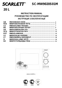 Посібник Scarlett SC-MW9020S01M Мікрохвильова піч