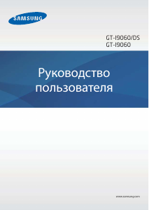 Руководство Samsung GT-I9060 Galaxy Grand Neo Мобильный телефон