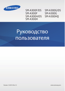 Руководство Samsung SM-A300F Galaxy A3 Мобильный телефон