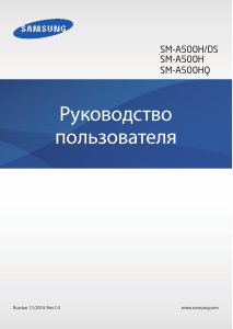 Руководство Samsung SM-A500H Galaxy A5 Мобильный телефон