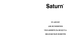 Руководство Saturn ST-AH2105 Увлажнитель воздуха