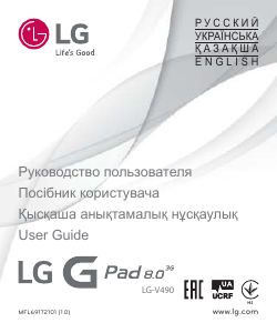 Посібник LG LG-V490 G Pad 8.0 Планшет