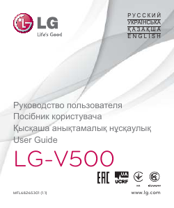 Manual LG LG-V500 G Pad 8.3 Tablet