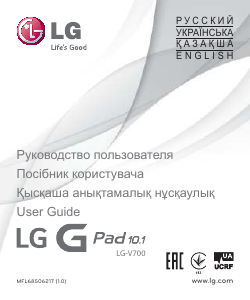 Посібник LG LG-V700 G Pad 10.1 Планшет
