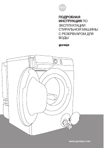 Priročnik Gorenje WE60S2/IRV Pralni stroj