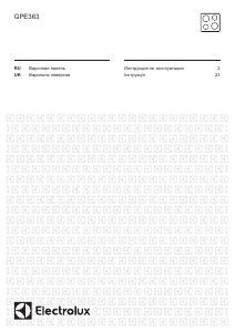 Посібник Electrolux GPE363RBW Конфорка