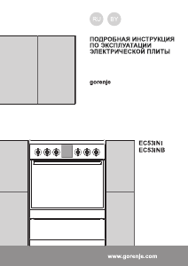 Руководство Gorenje EC53INB Кухонная плита