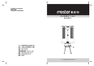 说明书 美斯特MST-GYTY-1干衣机