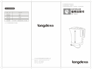 说明书 龙的NK-761C水壶